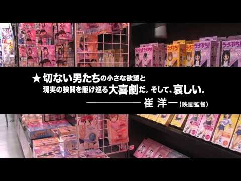 『セックスの向こう側 AV男優という生き方』予告編