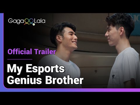 My Esports Genius Brother | Official Trailer | A Chinese BL mini series with extra sweetener!