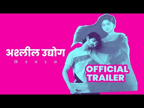 Ashleel Udyog Mitr Mandal | Official Trailer | Abhay Mahajan, Parna Pethe, Sai Tamhankar