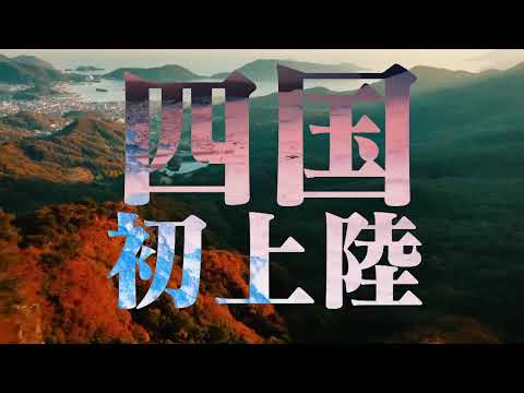 【Trailer】RIZIN.50 | あなぶきアリーナ香川