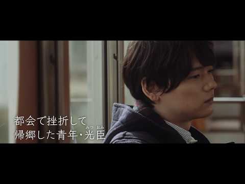 映画『リスタートはただいまのあとで』（9.4公開）予告
