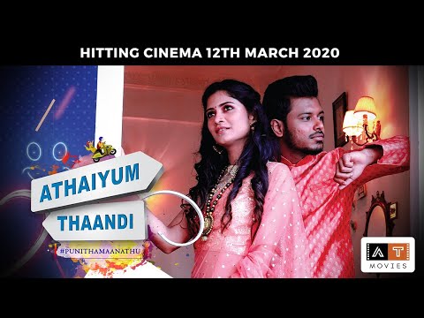Athaiyum Thaandi # Punithamanathu (Official Trailer) | AT Movies | Dato Athy | Yuvaraj Krishnasamy