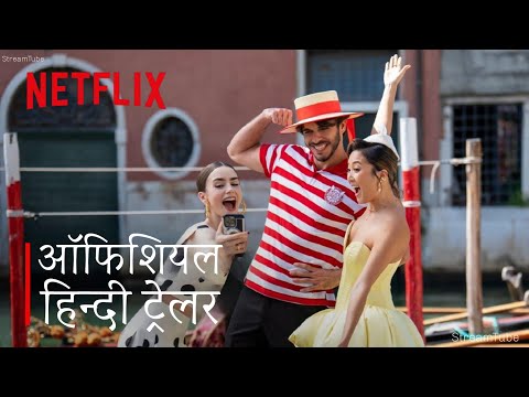 Emily In Paris: Season 5 | Official Hindi Trailer | Netflix