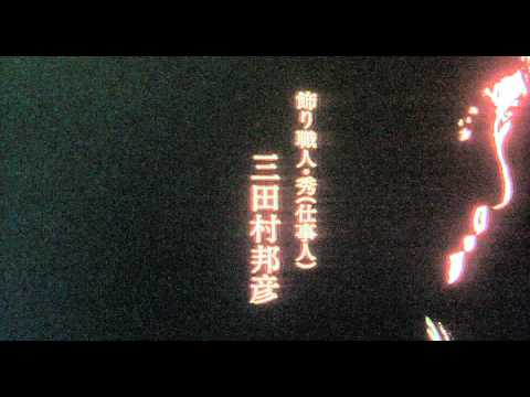 必殺！主水死す（予告）