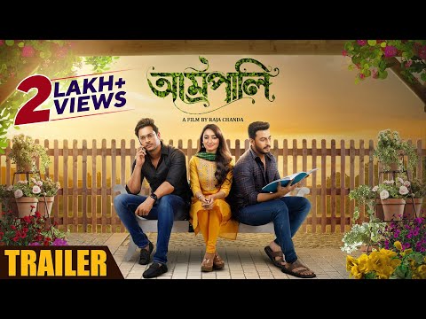 Amrapali - Official Trailer | Bonny, Somraj, Ayoshi | Raja Chanda | Bangla Film 2023