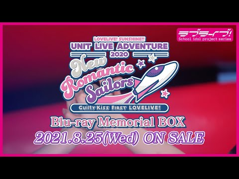 【試聴動画】Guilty Kiss First LOVELIVE! ～New Romantic Sailors～ Blu-ray Memorial BOX