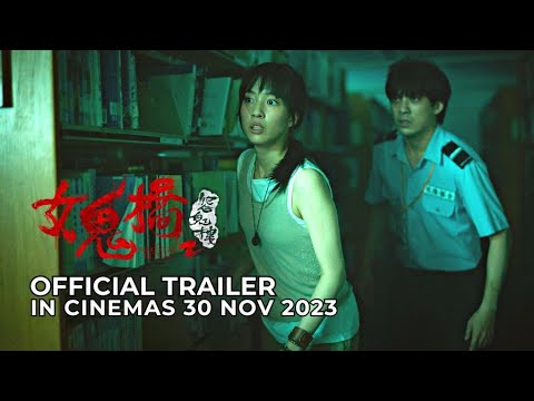 THE BRIDGE CURSE 2: RITUAL 女鬼橋2: 怨鬼樓 (Official Trailer) | In Cinemas 30 NOVEMBER 2023