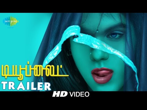 Tubelight - Tamil Movie Trailer | ட்யூப்லைட் | Indra, Adithi, Pandiyarajan | HD Video