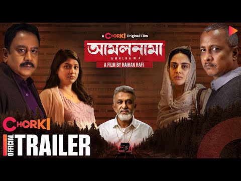 Amalnama | Trailer | Chorki Original Film | Zahid Hasan | Tama | Kamu | Sarika | Raihan Rafi