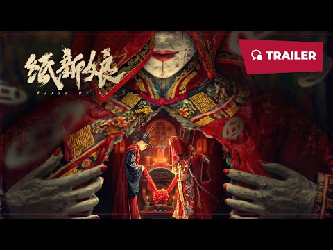 Paper Bride (纸新娘, 2023) || Trailer || New Chinese Movie