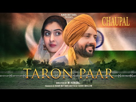 𝗧𝗔𝗥𝗢𝗡 𝗣𝗔𝗔𝗥 (𝗢𝗳𝗳𝗶𝗰𝗶𝗮𝗹 𝗧𝗿𝗮𝗶𝗹𝗲𝗿)𝗦𝗼𝗻𝗽𝗿𝗲𝗲𝘁 𝗝𝗮𝘄𝗮𝗻𝗱𝗮 | 𝗛𝗶𝗻𝗮 𝗕𝗵𝗮𝘁𝗶𝗮।𝗞𝗮𝘂𝗿 𝗕𝘂𝘁𝘁𝗮𝗿𝘀 | 𝗡𝗘𝗪 𝗣𝗨𝗡𝗝𝗔𝗕𝗜 𝗠𝗢𝗩𝗜𝗘 𝟮𝟬𝟮𝟱 |