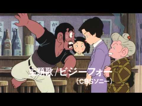 Jarinko Chie Trailer