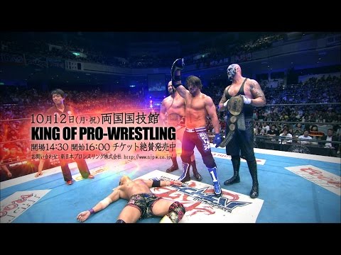2015.10.12 RYOGOKU KING OF PRO-WRESTLING TV-CM