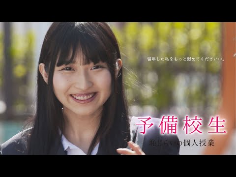 映画「予備校生　恥じらいの個人授業」予告編（映倫R15+）