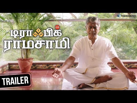 Traffic Ramasamy Tamil Movie Trailer | SA Chandrasekhar | Rohini | Prakash Raj | TrendMusic