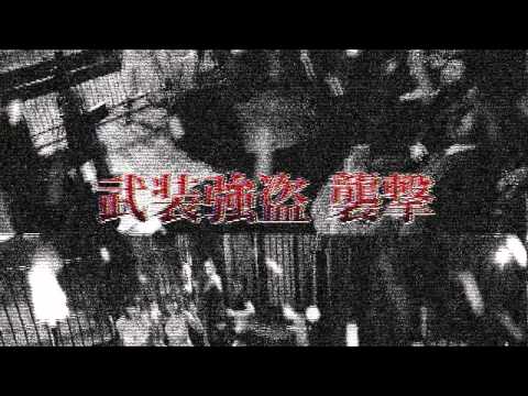 「ミッシング77」予告