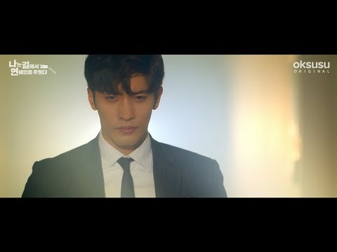 [TEASER #1] SUNGHOON KIMGAEUN 성훈 김가은 "I Picked Up A Celebrity On The Street" 나는길에서연예인을주웠다  11/2018