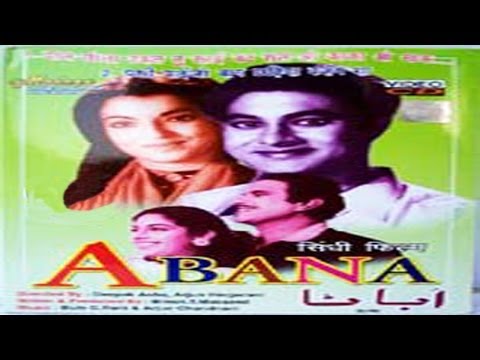 अबाना - Abana -  Kaan Mohan, Sheila Ramani, Sadhana - Sindhi Movie