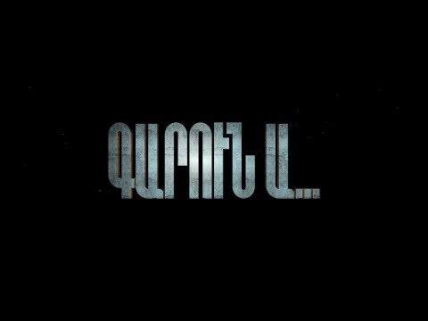 «Գարուն ա...»    GARUN A... " Official Trailer"