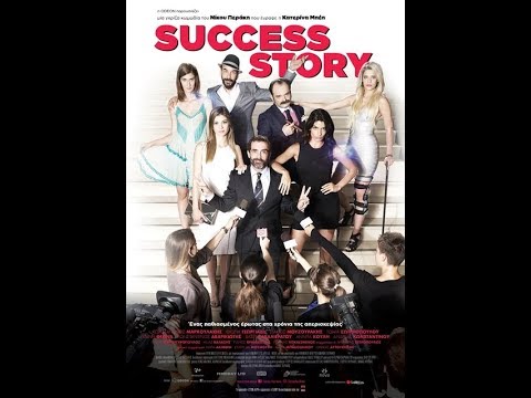 SUCCESS STORY - TRAILER
