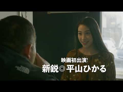 YOUR LOVELY SMILE trailer | 2022