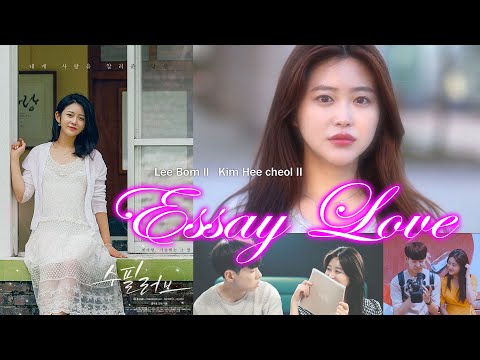 Essay Love (2021) (Eng Sub) HD Official Korean Movie Trailer | Lee Bom II