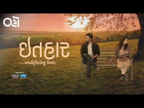 Ithaar | Official Trailer | Abhinay Banker | Bhamini Oza Gandhi | Sahil | Kashyap | Oho Gujarati