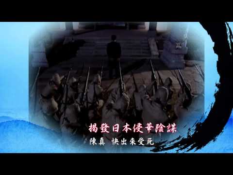 精武英雄 陳真_預告