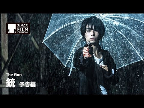 『銃』予告編｜ The Gun - Trailer  HD