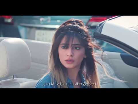 Torbal Rayeh Jayy / طربال رايح جاي - في صالات السينما الخليجية ابتداءً من 18 يناير