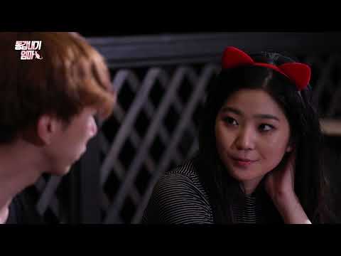 동갑내기 엄마 - Trailer