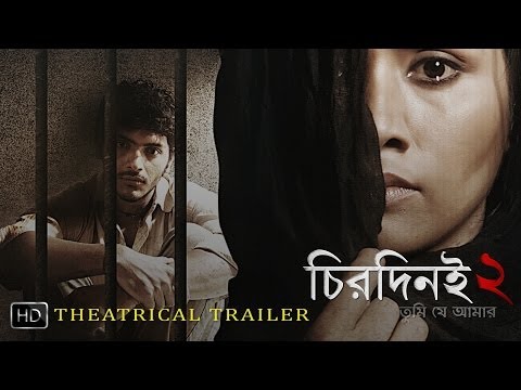 Chirodini Tumi Je Amar 2 | Theatrical Trailer | Arjun | Soumik | Urmila | Jeet Gannguli | SVF