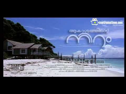Color of Sky AAKASHATHINTE NIRAM Malayalam Movie Trailer