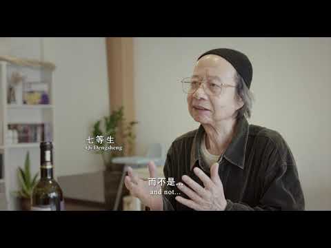 2020 金馬影展 TGHFF | 削瘦的靈魂 A Lean Soul