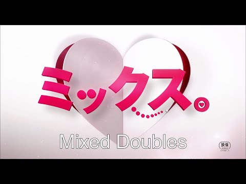 MIXED DOUBLES　【Fuji TV Official】