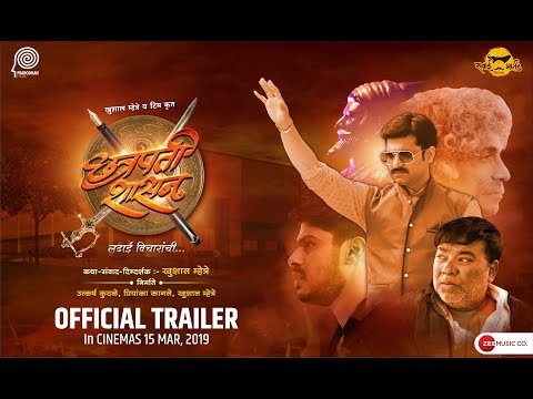 Chatrapati Shasan | Official Trailer | छत्रपती शासन | 15 March | Khushal Mhetre