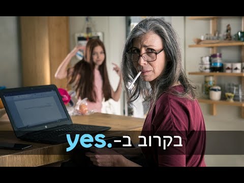 חמישים | בקרוב ב-yes