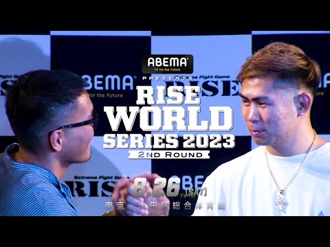 【PV】ABEMA presents RISE WORLD SERIES 2023 2nd｜2023.8.26 #RISE_WS Promotional video【OFFICIAL】