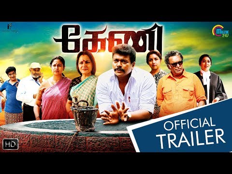 Keni Trailer| Tamil Movie | Parthiepan | Revathi | Nassar | Jaya Prada | Anu Hasan | Official