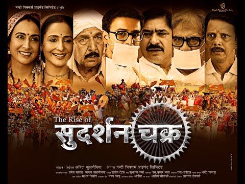 जीवन में हों संघर्ष तो भी मन में रखो हर्ष - द राइज ऑफ़ सुदर्शन Official Trailer 🌟