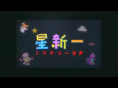 『星新一ミステリーSP』メインテーマ / Keiichiro Shibuya _ 渋谷慶一郎