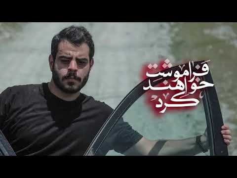 They Won't Remember You | Official Trailer