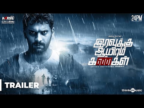 Iravukku Aayiram Kangal Official Trailer 2K | Arulnithi, Mahima Nambiar, Ajmal | Mu Maran | Sam C S