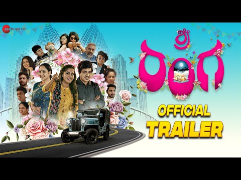 SriRanga - ಶ್ರೀ ರಂಗ । Official Trailer | Shinav, Gururaja H, Yamuna S, Venkat B, Vandana S & Sagar J