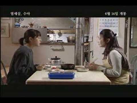 The Wonder Years (2007) - 열세살, 수아 - Trailer