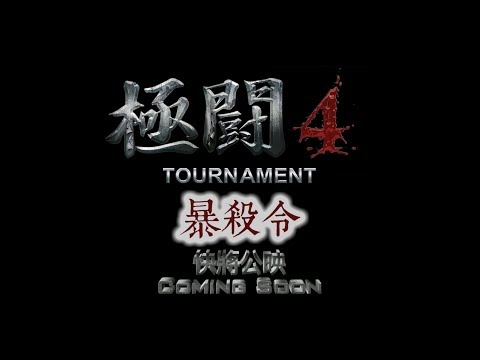 Sam哥電影2017 極鬪4之暴殺令 Trailer