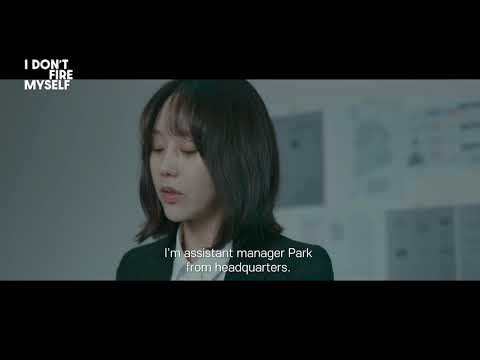 I Don’t Fire Myself (2021)