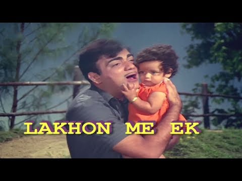 Lakhon Mein Ek - Movie Trailer