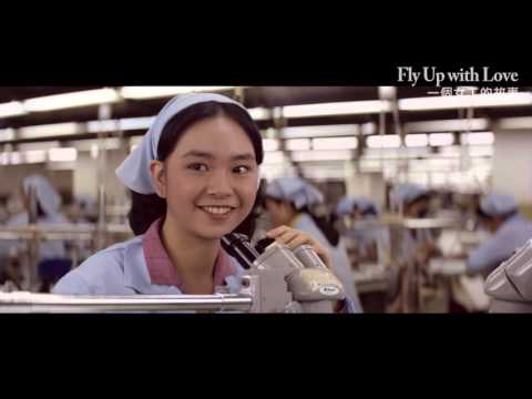 《一個女工的故事》Fly Up with Love ｜全新數位修復預告 Trailer｜中影,中影數位電影頻道,經典影片,數位修復