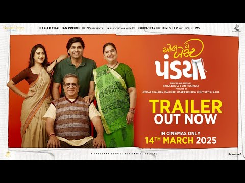 All The Best Pandya - Trailer | Gujarati Film | Malhar T, Darshan J, Vandana P, Yukti R | 14th March